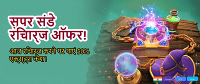 Daily Rewards and Mega Jackpots